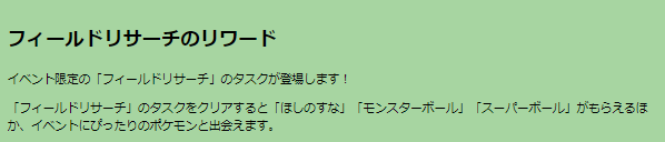 “激レア”「パピモッチ」が出現する4日間！「パピモッチと遊ぼう」イベント重要ポイントまとめ【ポケモンGO 秋田局】