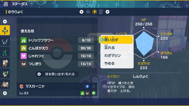 もうあの頃には戻れない…！便利になり過ぎた『ポケモン』のあれこれ―「ひでんわざ」や「わざおしえマニア」ってまだ覚えてる？