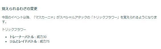 激レアな“スペシャル背景色違い”をゲットせよ！「ニャオハ」コミュデイ重要ポイントまとめ【ポケモンGO 秋田局】