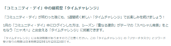 激レアな“スペシャル背景色違い”をゲットせよ！「ニャオハ」コミュデイ重要ポイントまとめ【ポケモンGO 秋田局】