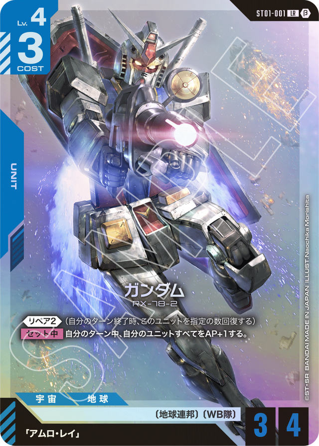 新TCG『ガンダムカードゲーム』7月より本リリース決定！新ガンプラシリーズ「GUNDAM ASSEMBLE」とのコラボセットも