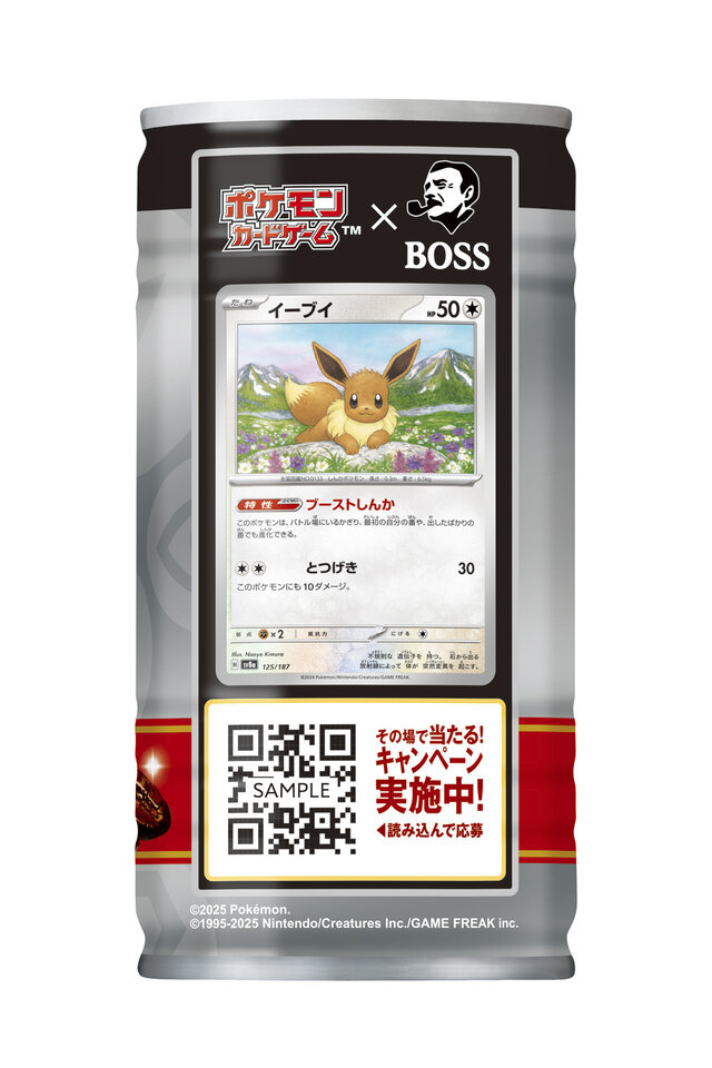 抽選で「ホゲータボスジャンex」や「ポケカ柄クッション」が当たる！“ポケカ×BOSS”コラボ開催