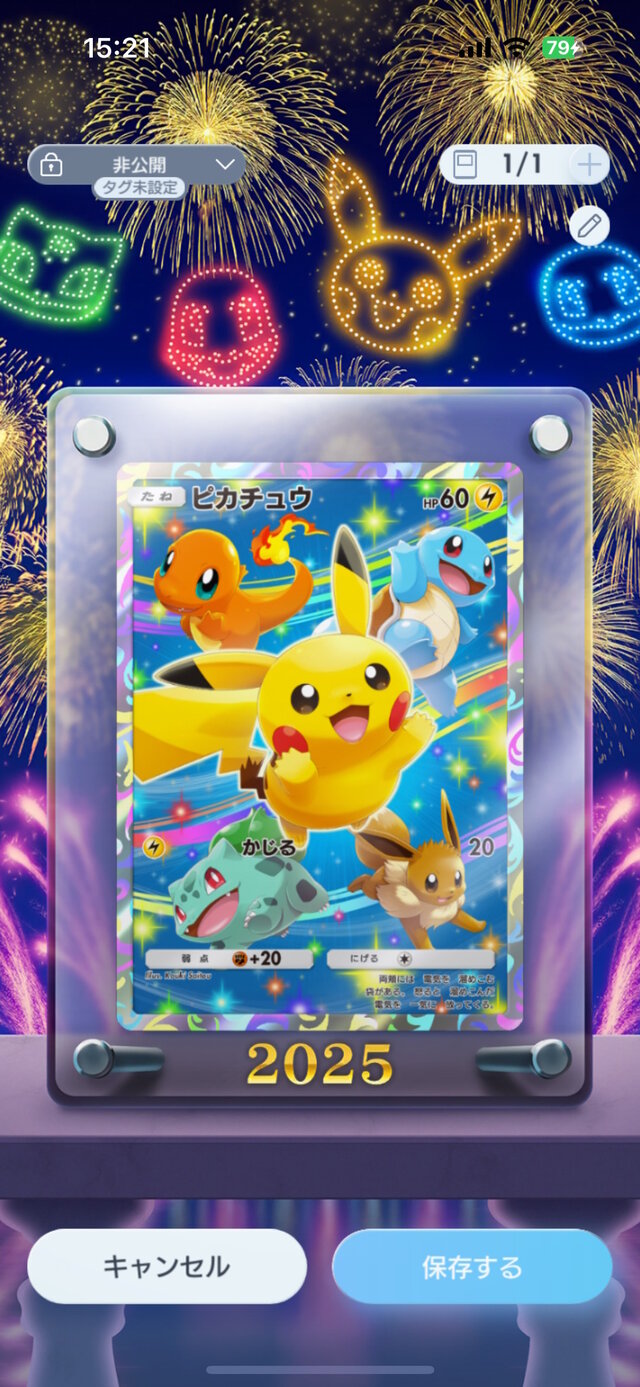 『ポケポケ』ニューイヤーイベントミッションが終了間近！ログインだけでゲットできる「特別なピカチュウ」の取り忘れに注意