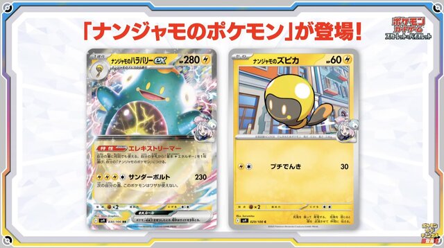 『ポケカ』新拡張パック「バトルパートナーズ」あみあみ通販で抽選販売を実施中！応募は1月10日13時59分まで