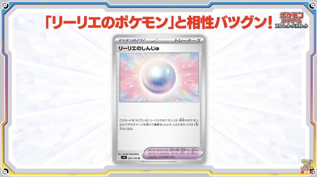 『ポケカ』新拡張パック「バトルパートナーズ」あみあみ通販で抽選販売を実施中！応募は1月10日13時59分まで