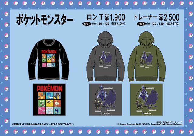 モンスターボールからエコバッグが飛び出す！「ポケモン」ロンTやトレーナーなどのアパレルアイテムが1月11日より発売