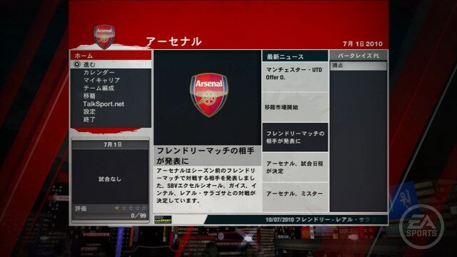 FIFA 11 ワールドクラスサッカー