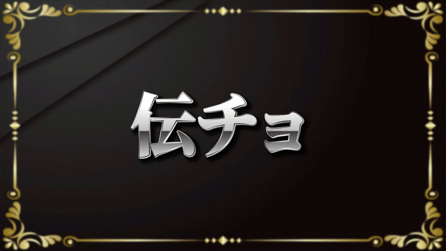 「ガイル村」がeスポーツ流行語大賞に決定―表彰式典で発表された上位10ワードと用語解説をお届け【日本eスポーツアワード2024】