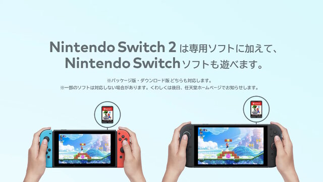 任天堂の次世代機「Nintendo Switch 2」正式発表！2025年発売予定―映像には『マリオカート』新作らしきものも