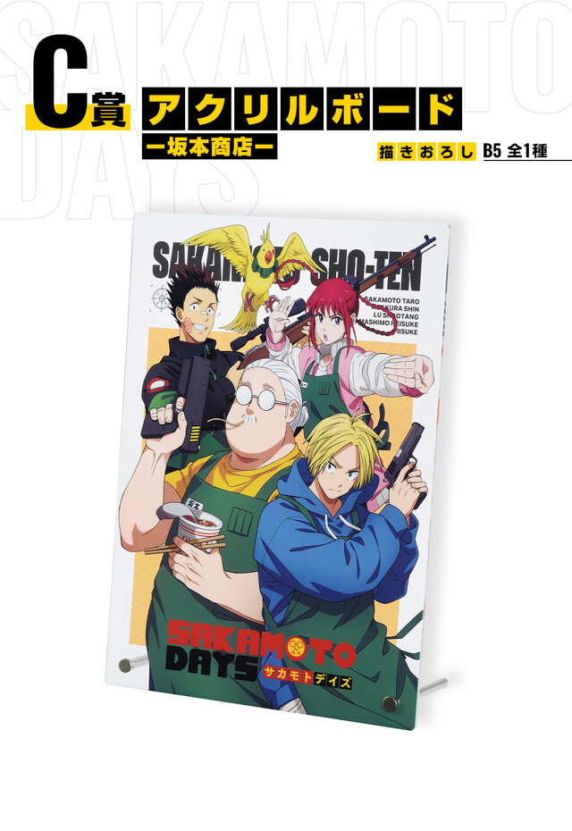 一番くじ「SAKAMOTO DAYS」発売！坂本太郎と朝倉シンのフィギュア、坂本商店のレジ袋風エコバッグも