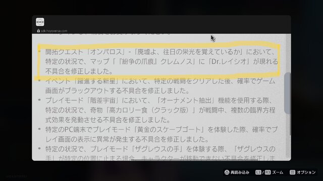 『崩壊：スターレイル』新舞台オンパロスに“Dr.レイシオ”の姿が！？伏線やイースターエッグかと話題も、不具合として修正済み