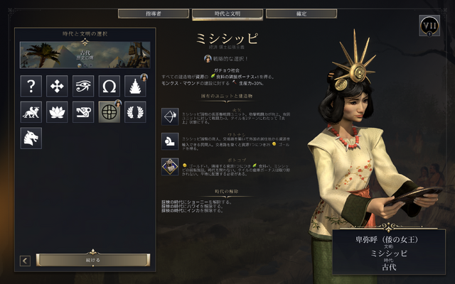 時間を溶かす覚悟は決めたか？ 待望の『シドマイヤーズ シヴィライゼーション VII』ハンズオン。「時代」システムでメリハリのついたゲームプレイを先行体験