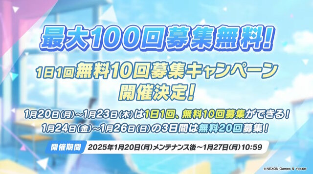 『ブルアカ』4周年で「リオ（CV：Lynn）」実装決定！さらに制服姿の「アスナ」「ネル」「カリン」も新登場