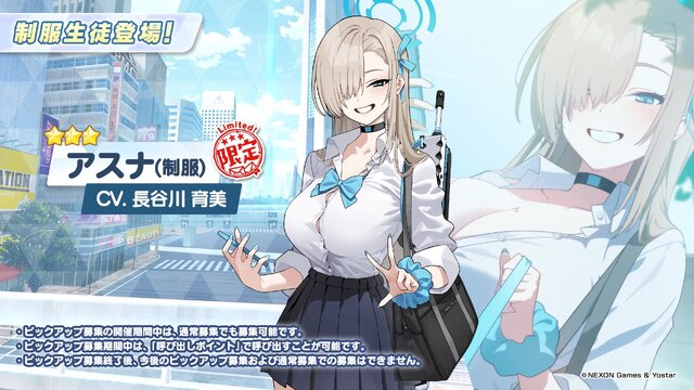 『ブルアカ』今後の展開が気になる「デカグラマトン編」らしき予告PVも！セイアにリオ実装など、盛りだくさんの「ブルアカらいぶ4周年SP」情報まとめ