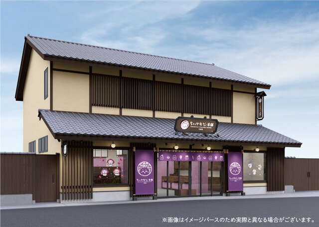 ちいかわの“おいも”が可愛い限定グッズも！埼玉・川越「ちいかわもぐもぐ本舗」2号店が2月20日オープンー小江戸らしい「レトロで和モダン」な世界観でお出迎え