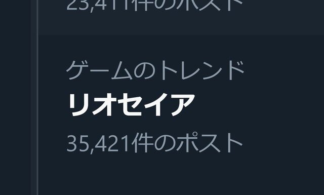 「リオセイア」は新種の飛竜ではなく、無関係な女の子たち。『モンハンワイルズ』が待ち切れないゲーマーたちを振り回すSNSの“とあるトレンド”