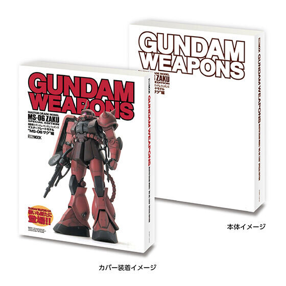 “伝説のガンダム模型本”を、約50mmのサイズで再現！中身まで読める「豆ガシャ本」として復活