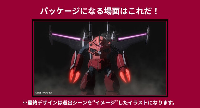 注目ガンプラ「HG ズゴック(SEED FREEDOM Ver.)」のパッケージデザイン完成！発売日も2月22日に決定