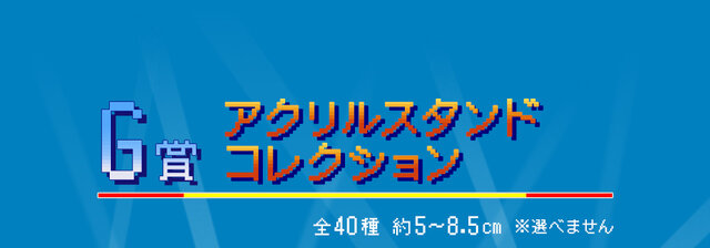 A賞は勝利ポーズの春麗フィギュア！「一番くじ ストリートファイター」発売ー対戦画面が再現できるアクスタセットも必見