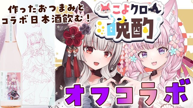 今振り返るホロライブ・沙花叉クロヱ×博衣こよりの不思議な歴史―『解散』してるのに相性抜群？【こよクロ特集】