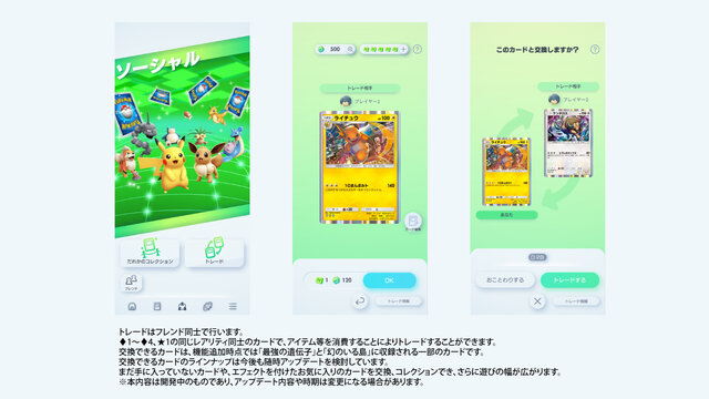 『ポケポケ』新パック「時空の激闘」1月30日追加！テーマはシンオウ地方―「ディアルガex」「パルキアex」「シロナ」など注目カード続々