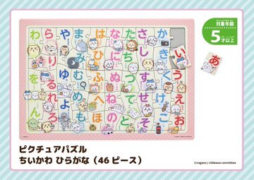 「ちいかわ」新商品が本日1月24日11時より発売！可愛い「パックンめんぼう」などの雑貨や、デコれるふうせん「ウーニーズ」まで幅広いラインナップ