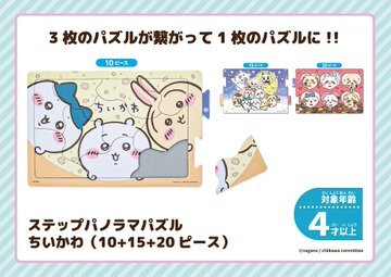 「ちいかわ」新商品が本日1月24日11時より発売！可愛い「パックンめんぼう」などの雑貨や、デコれるふうせん「ウーニーズ」まで幅広いラインナップ