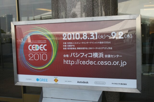 【CEDEC 2010】いよいよ開幕～横浜は晴天