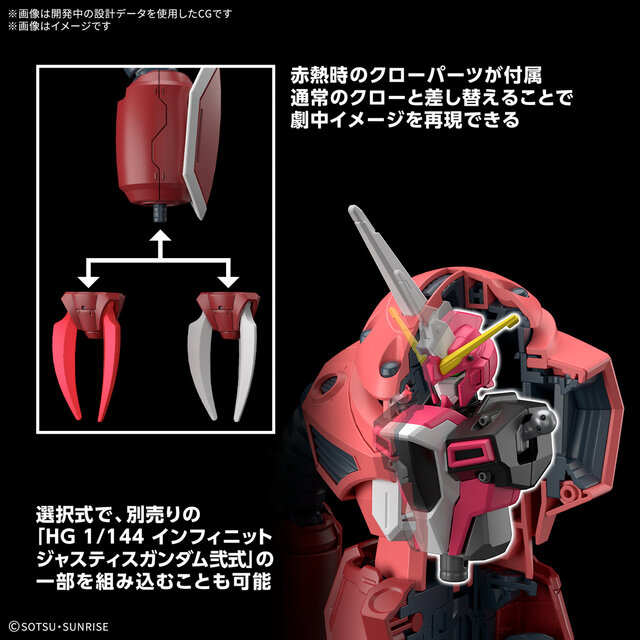 マジでカッコイイ…！大注目ガンプラ「HG ズゴック(SEED FREEDOM Ver.)」のパッケージ解禁―ライフリやキラ・ヤマトもチラリ