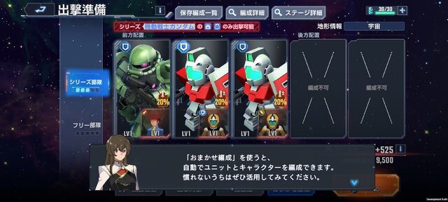 見せてもらおうか、スマホで遊べる『ジージェネ』の新作とやらをー『SDガンダム ジージェネレーション エターナル』は『ジージェネ』らしさあふれる本格派！【ネットワークテストプレイレポ】