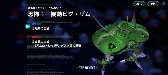 見せてもらおうか、スマホで遊べる『ジージェネ』の新作とやらをー『SDガンダム ジージェネレーション エターナル』は『ジージェネ』らしさあふれる本格派！【ネットワークテストプレイレポ】