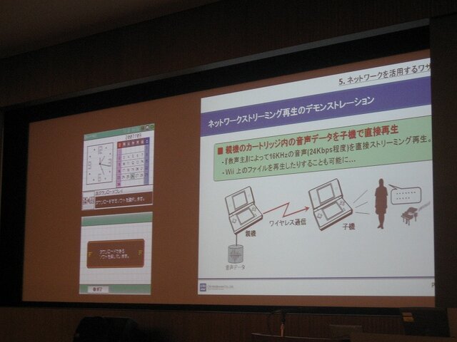 【CEDEC2007】「DS、Wii向けゲーム開発者のための18の秘技」を披露―CRI・ミドルウェア