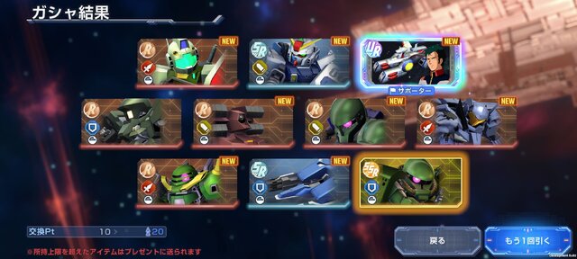 見せてもらおうか、スマホで遊べる『ジージェネ』の新作とやらをー『SDガンダム ジージェネレーション エターナル』は『ジージェネ』らしさあふれる本格派！【ネットワークテストプレイレポ】