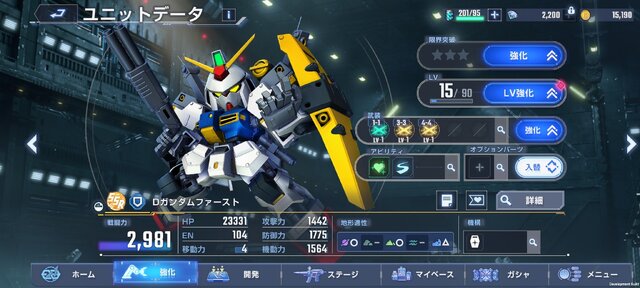 見せてもらおうか、スマホで遊べる『ジージェネ』の新作とやらをー『SDガンダム ジージェネレーション エターナル』は『ジージェネ』らしさあふれる本格派！【ネットワークテストプレイレポ】