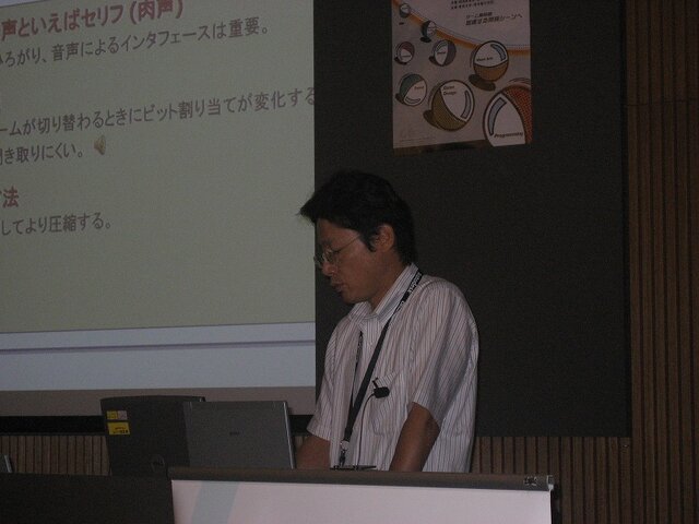 【CEDEC2007】「DS、Wii向けゲーム開発者のための18の秘技」を披露―CRI・ミドルウェア