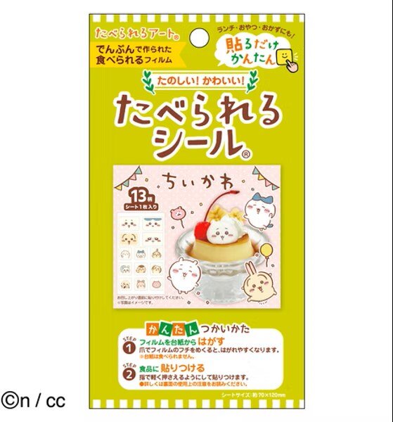 「ちいかわ」デザインの“たべられるシール”！食べ物に貼って可愛くデコレーションして、食卓・お弁当に彩りを