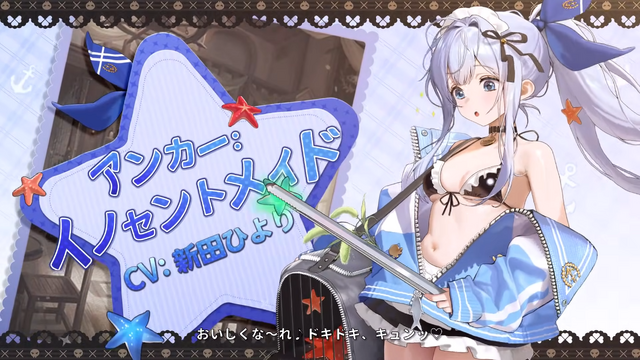 Aye～ご主人様！『勝利の女神：NIKKE』海賊や水着のメイド大集合―“ロマン溢れる”新イベントが1月30日より開催
