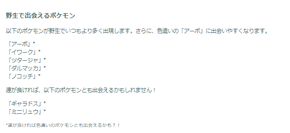 “激レア”なキラポケモンがゲットしやすい5日間！「旧正月イベント」重要ポイントまとめ【ポケモンGO 秋田局】