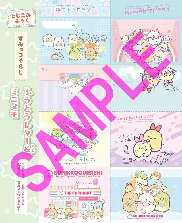 ちいかわの不思議なペンセットが付属！「おてがみぱふぇ ちいかわスマホふうケース＆ミラクルペン特大号」本日1月28日発売