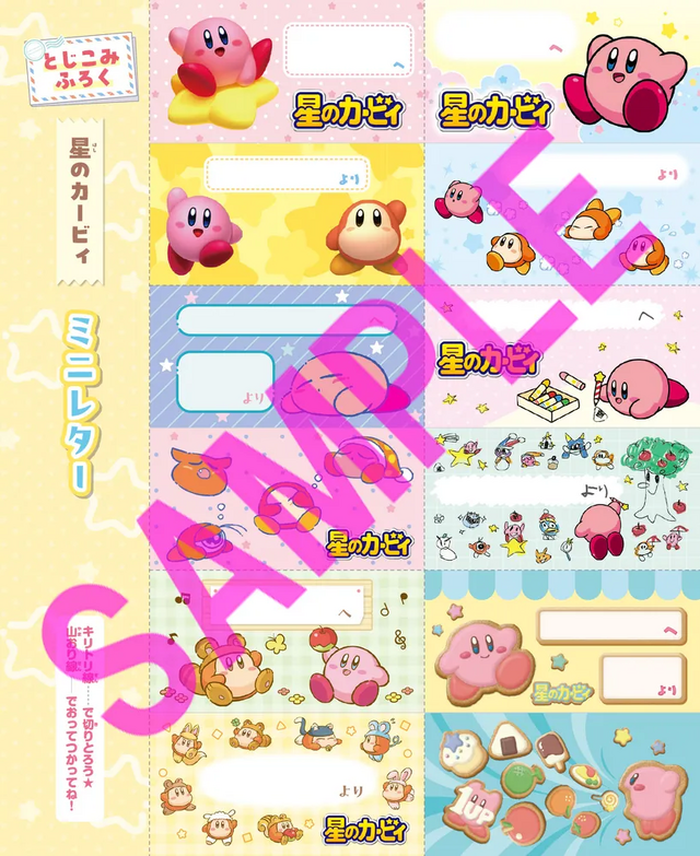 ちいかわの不思議なペンセットが付属!「おてがみぱふぇ ちいかわスマホふうケース&ミラクルペン特大号」本日1月28日発売