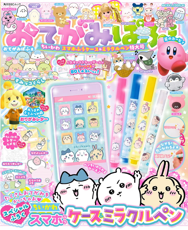 ちいかわの不思議なペンセットが付属！「おてがみぱふぇ ちいかわスマホふうケース＆ミラクルペン特大号」本日1月28日発売