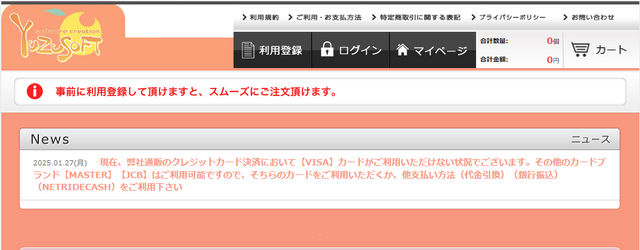 どうなる？美少女ゲームメーカー「ゆずソフト」通販サイトでVisa決済ができない状態に―不安ながらも利用再開を待つファンたち