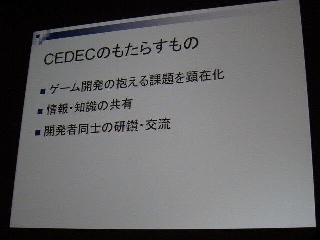 【CEDEC2010】基調講演 コーエーテクモ松原氏「開発者にとって普遍的なものを得る場に」