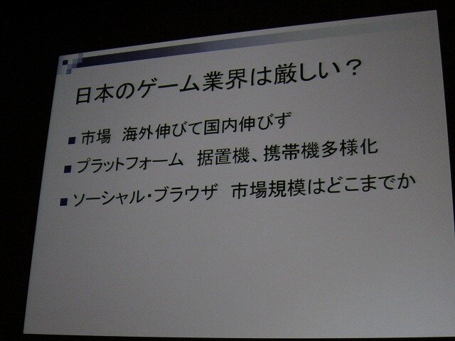 【CEDEC2010】基調講演 コーエーテクモ松原氏「開発者にとって普遍的なものを得る場に」