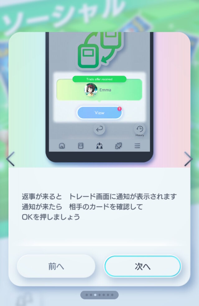 これでコンプ作業がはかどる！『ポケポケ』待望の「トレード機能」実装―高レア交換には専用アイテムが必要に