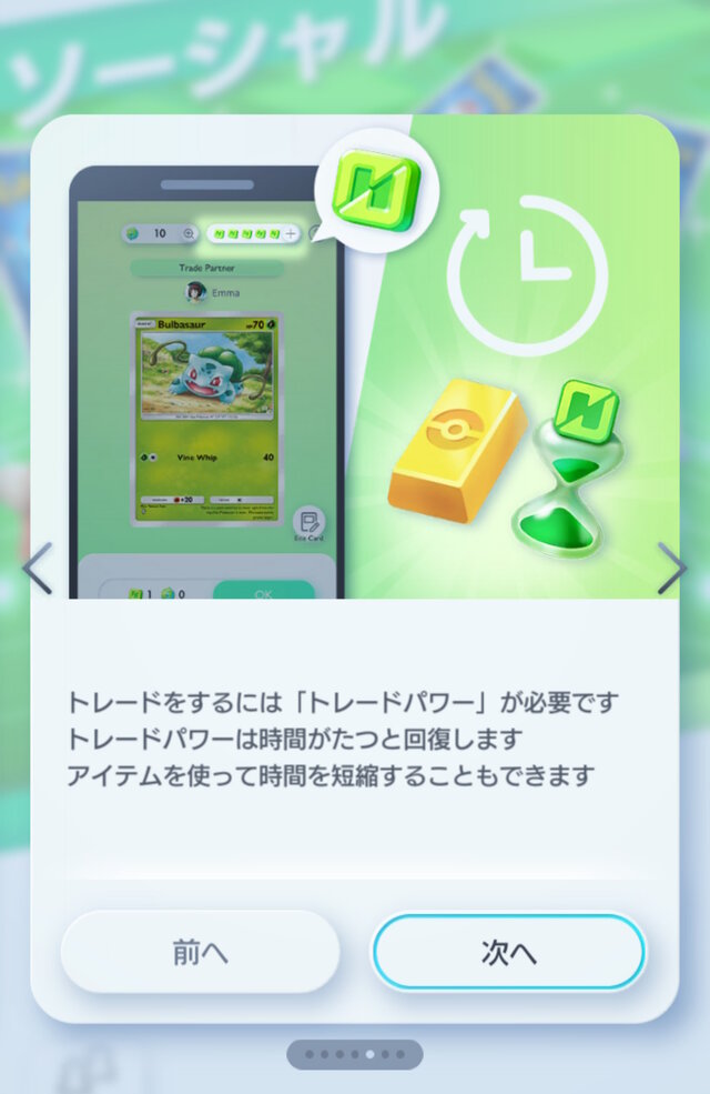 これでコンプ作業がはかどる！『ポケポケ』待望の「トレード機能」実装―高レア交換には専用アイテムが必要に