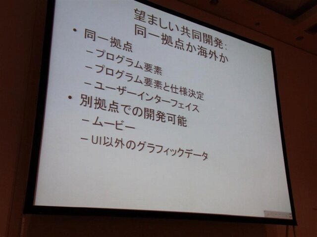 【CEDEC 2010】距離を超えた海外との共同開発～『FFXI』海外版制作事例