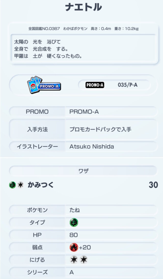 『ポケポケ』新パック「時空の激闘」本日1月30日リリース！「ディアルガex」から「シンオウ御三家」まで、発表済み新カード21種を一気見