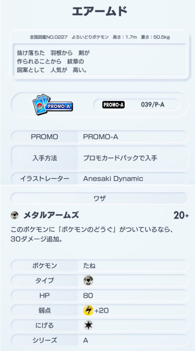 『ポケポケ』新パック「時空の激闘」本日1月30日リリース！「ディアルガex」から「シンオウ御三家」まで、発表済み新カード21種を一気見