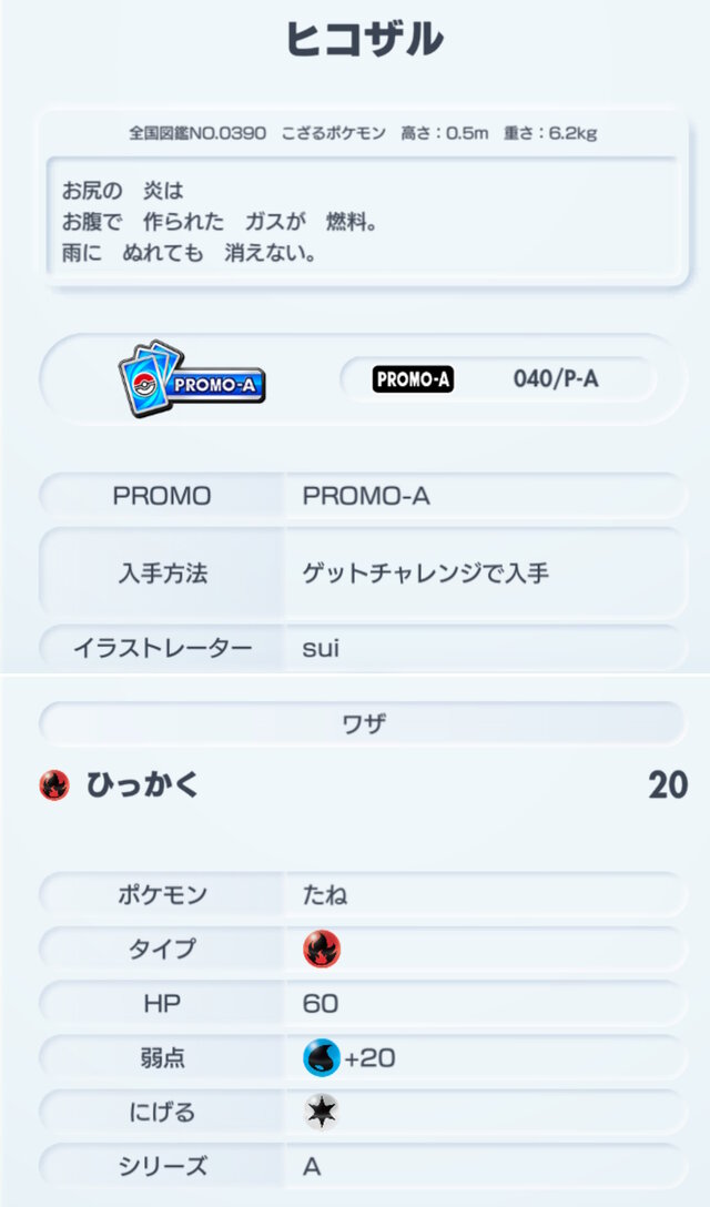 『ポケポケ』新パック「時空の激闘」本日1月30日リリース！「ディアルガex」から「シンオウ御三家」まで、発表済み新カード21種を一気見